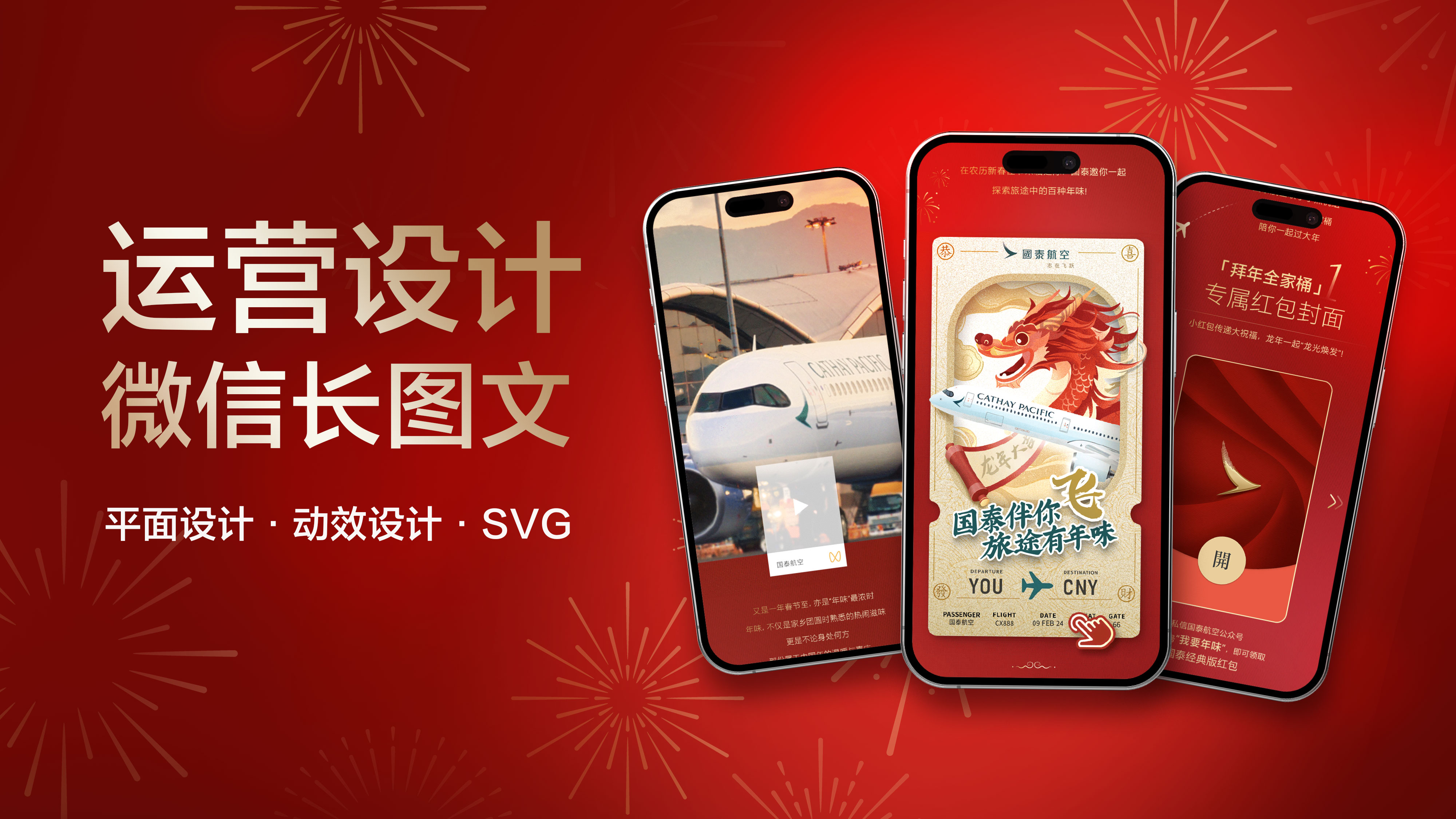 运营设计项目封面