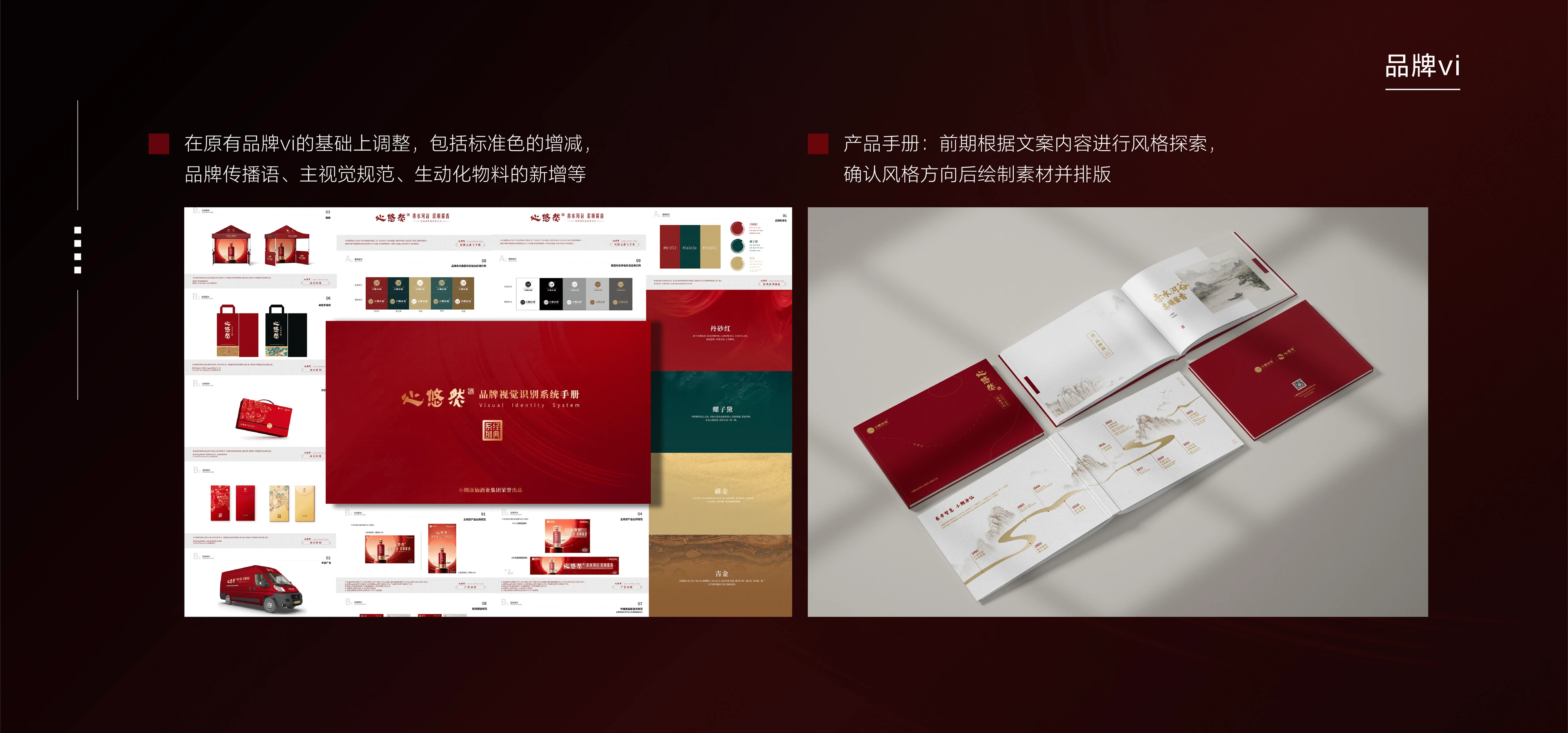 小糊涂仙白酒品牌VI设计